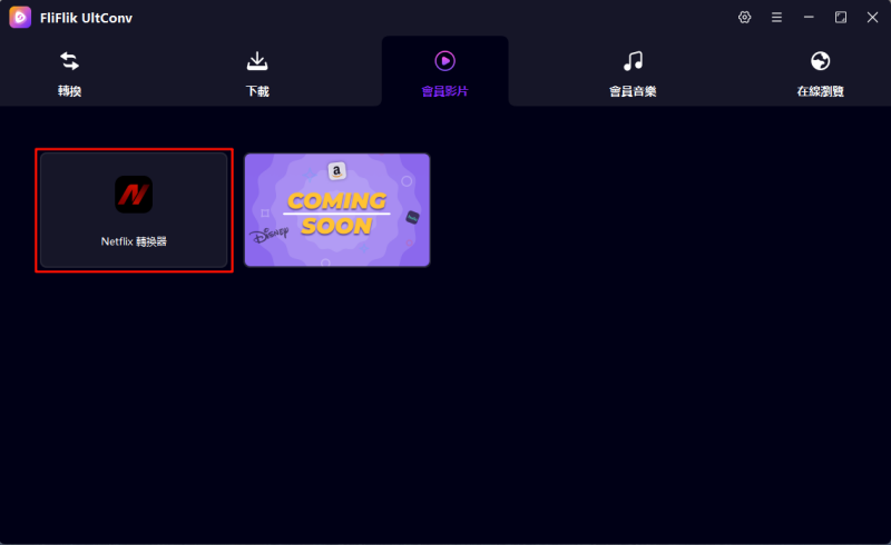 ultconv netflix downloader