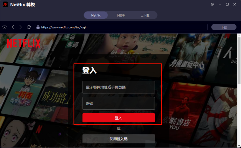 ultconv sign in netflix