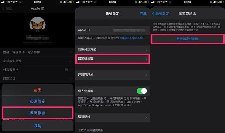 APP Store跨區下載抖音短劇
