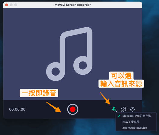 錄音軟體錄製Apple Music音樂