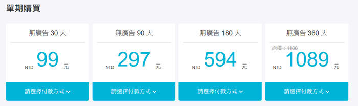 巴哈動畫瘋會員