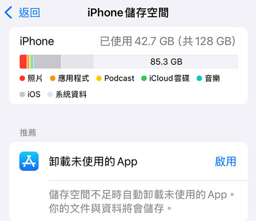 檢查手機裝置效能