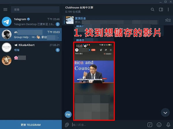 電腦下載Telegram 影片