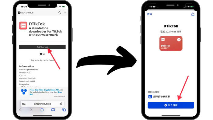 iOS捷徑下載抖音影片
