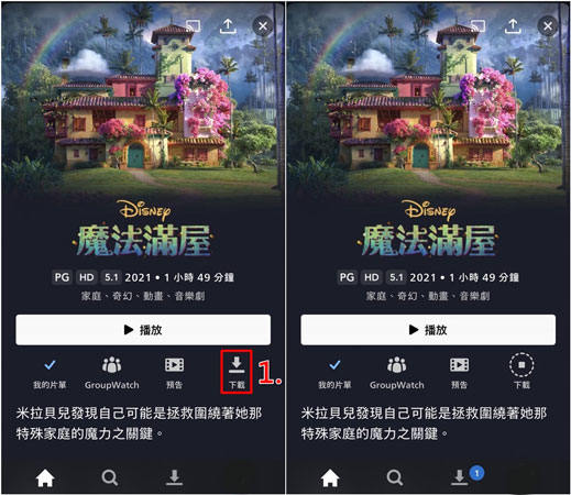 官方Disney+ 下載影片
