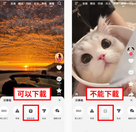 直接下載抖音影片