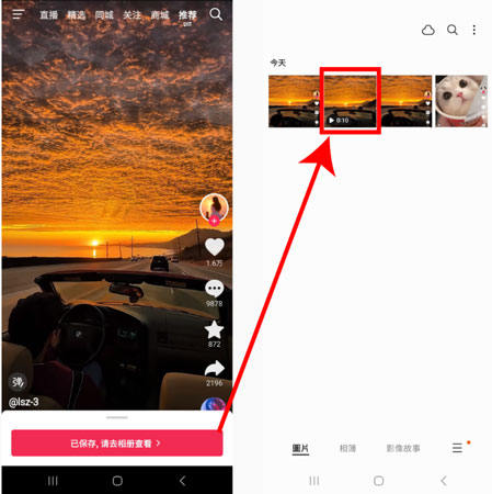 直接下載抖音影片