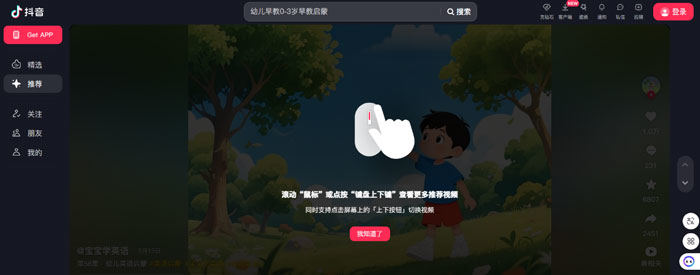 官網下載抖音短劇