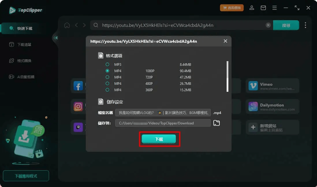 download 1080p youtube video on topclipper