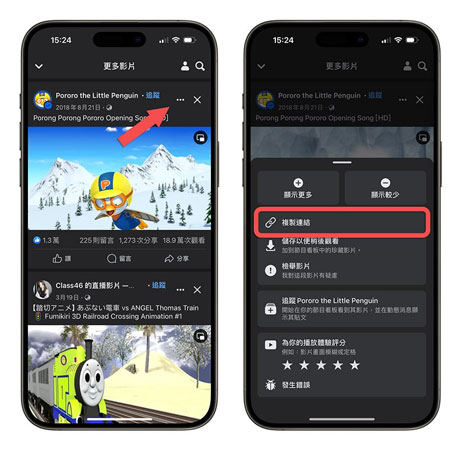 使用FB影片下載線上網站