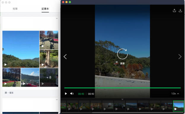LINE 記事本影片下載