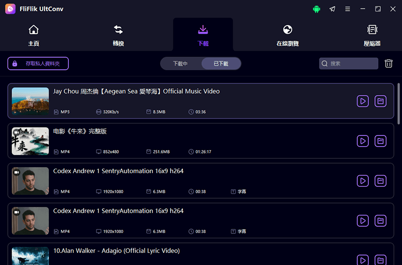 youtube 轉 mp3