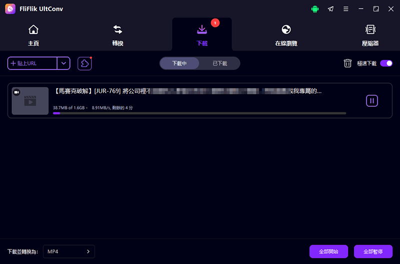 AVBEBE影片下載完成