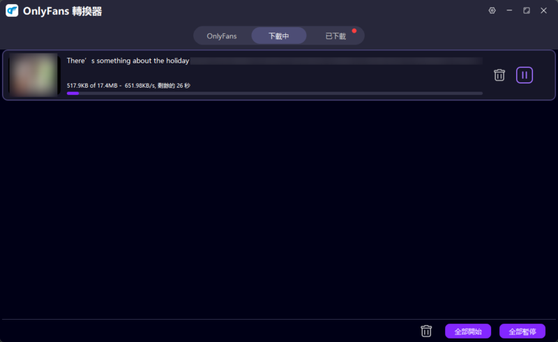 Onlyfans影片下載