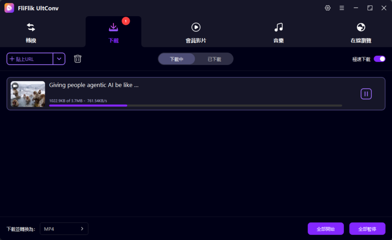 推特影片下載中