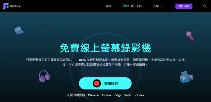 使用FliFlik UltConv下載