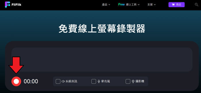 使用FliFlik UltConv下載