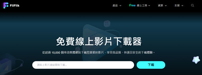 使用FliFlik UltConv