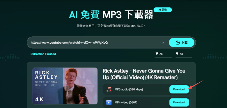 FliFlik AI 免費 MP3 下載器