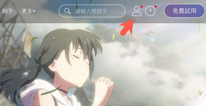 friday 影音取消訂閲