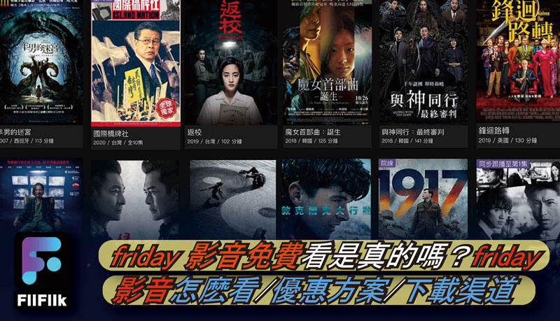 friday影音
