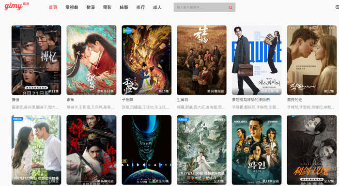 Gimy 劇迷線上看