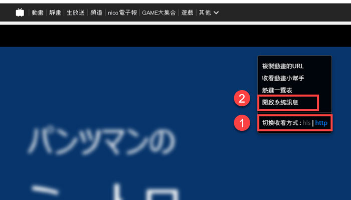 Niconico 影片直接下載