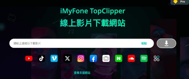 topclipper online video downloader