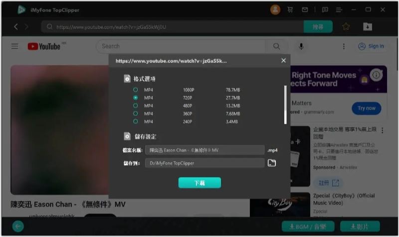 imyfone topclipper set video quality