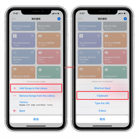 iOS捷徑下載Apple Music音樂
