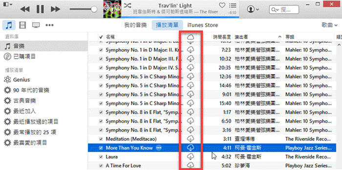 透過iTunes下載Apple Music音樂