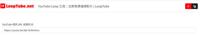 LoopTube