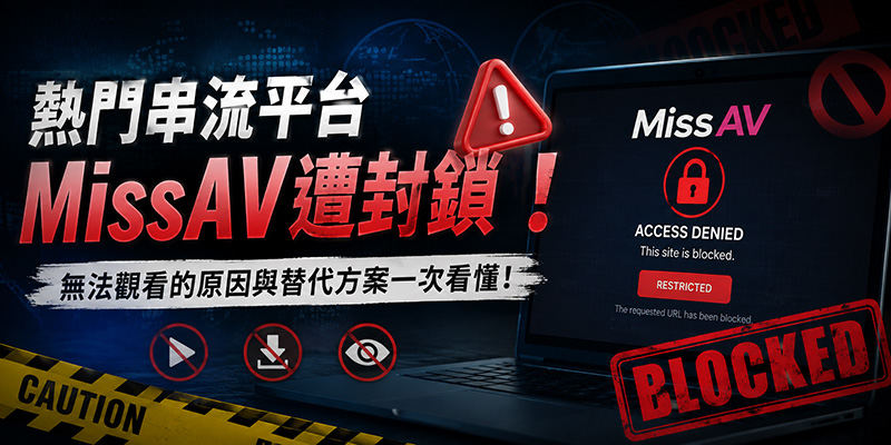 missav blocked