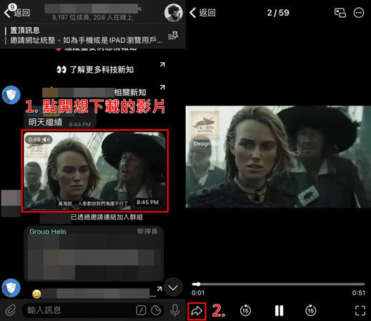 手機下載Telegram 影片