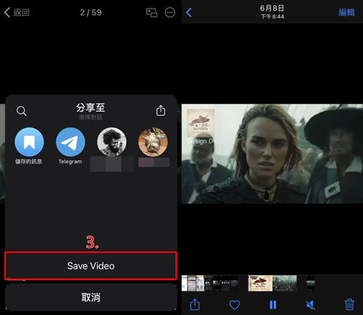 手機下載Telegram 影片