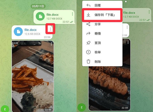 手機下載Telegram 影片
