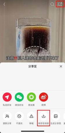 直接在小紅書影片下載