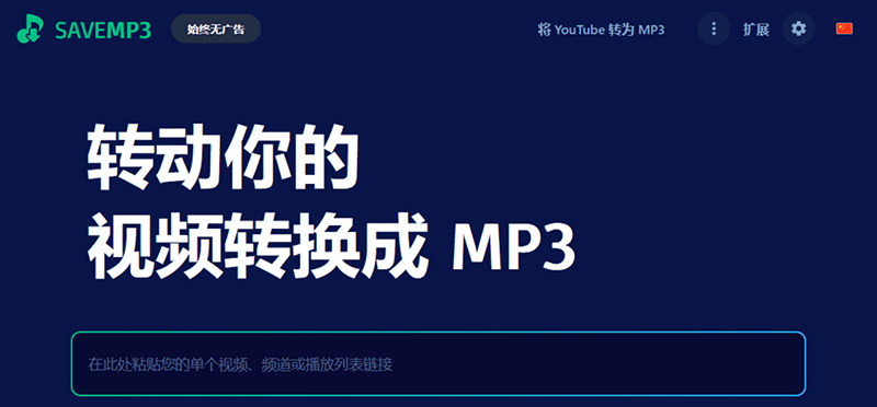 SaveMP3