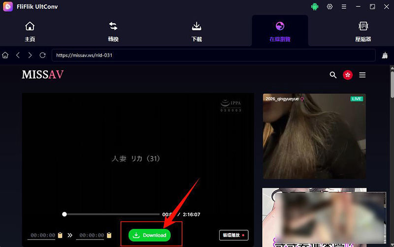 下載Missav影片
