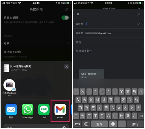 分享至電子郵件