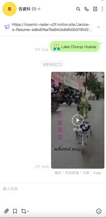 將檔案分享到其他聊天室