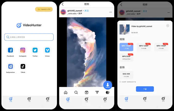Telegram 下載影片 App