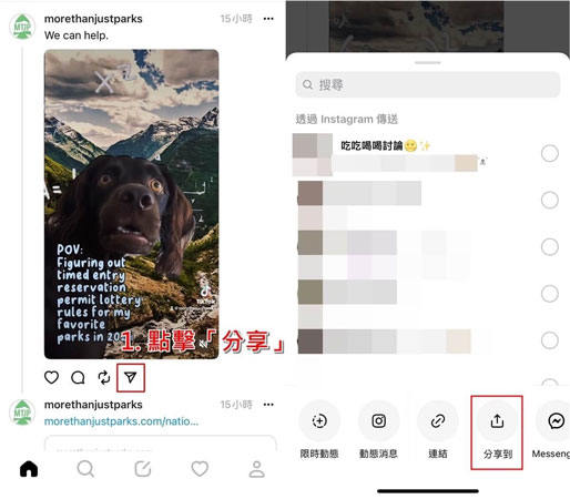 使用iOS捷徑Threads影片下載