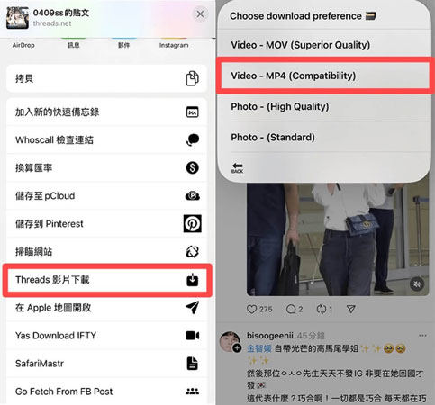 使用iOS捷徑Threads影片下載