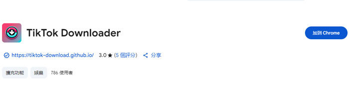 Chrome瀏覽器擴充功能下載抖音短劇