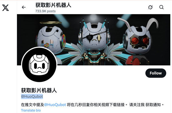 Twitter 影片下載機器人