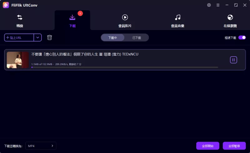 下載YouTub MP3 文件到FliFlik UltConv