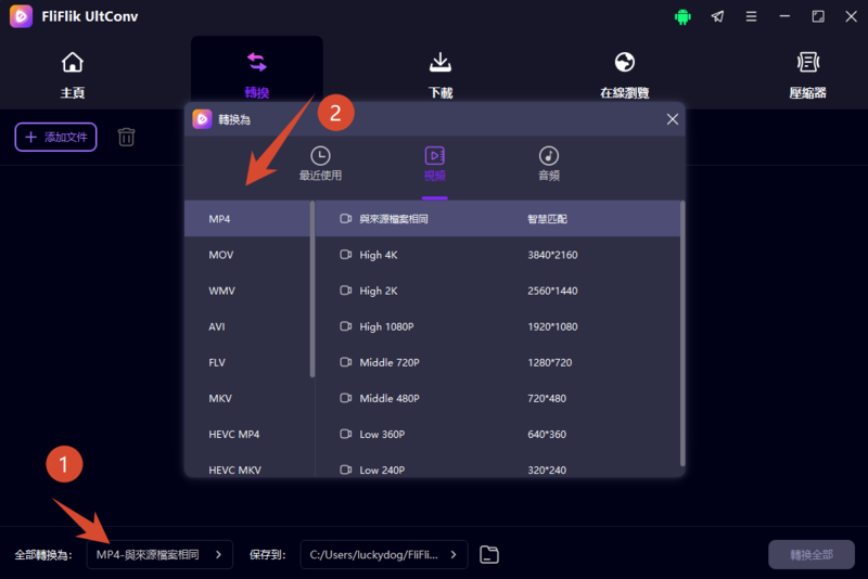 設定輸出格式