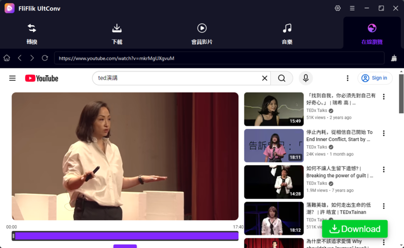 ultconv YouTube 下載器