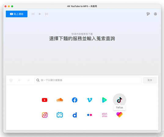 使用4K YouTube to MP3